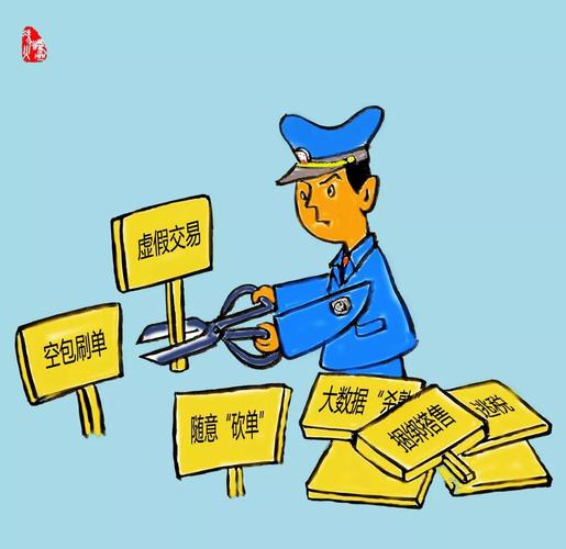 《电子商务法》漫画解读 电子商务的法治时代