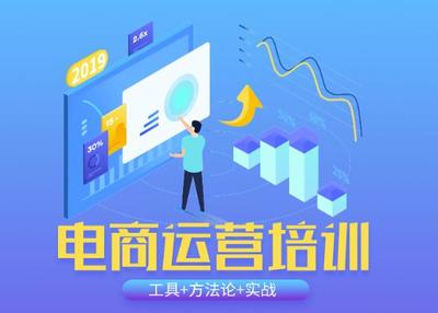 南昌排名靠前的电商运营培训机构